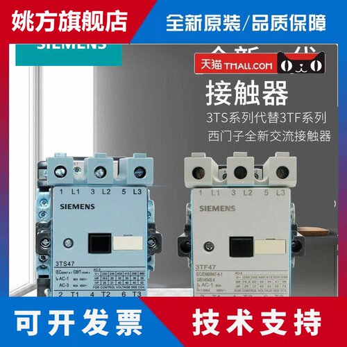 西门子交流接触器3TF47 3TF52 3TF51 3TF50 3TF493TF48AC110 220V