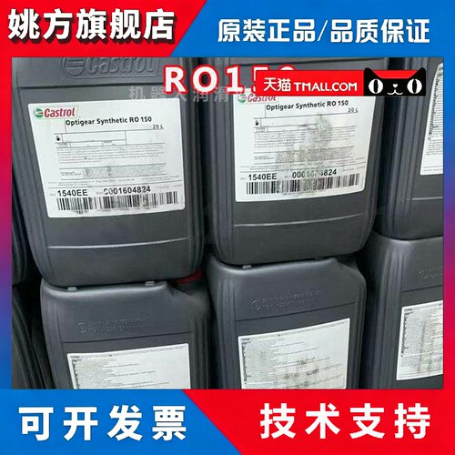 库卡机器人润滑油RO150嘉实多Synthetic ro150机械臂保养油KUKA