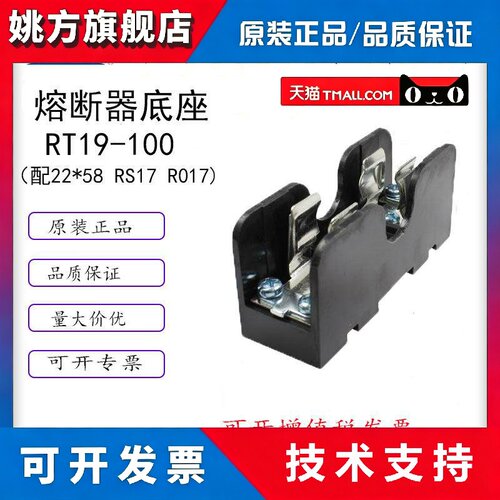 MRO茗熔RT19-100圆筒帽型熔断器底座22×58 R017 AM4 RS17