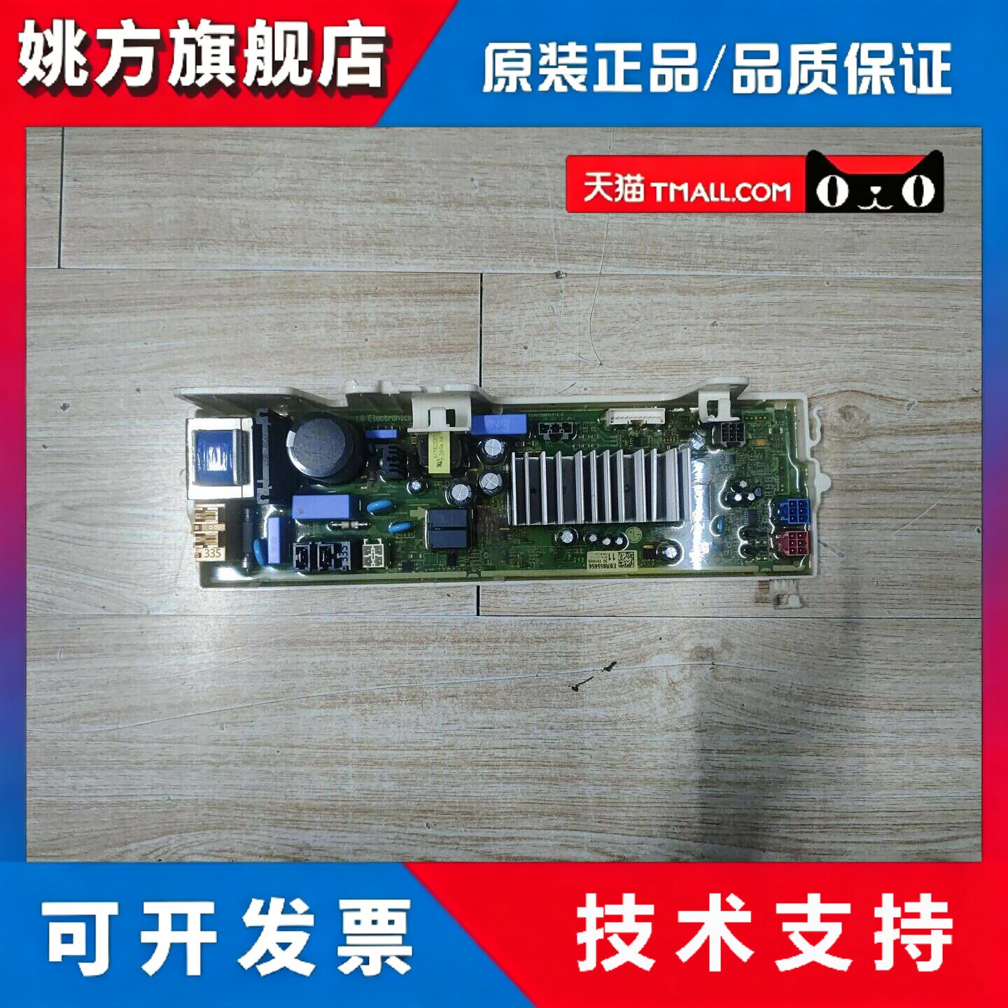 LG洗衣机WD-L51HNG20主电脑板EBR872005显示触摸板EBR356611. - 实物图