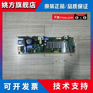 LG洗衣机WD-L51HNG20主电脑板EBR872005显示触摸板EBR356611.