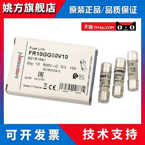 ferraz保险丝FR10GG50V1/V2/V4/V6/V8/V10/V12/V16 MERSEN熔断器