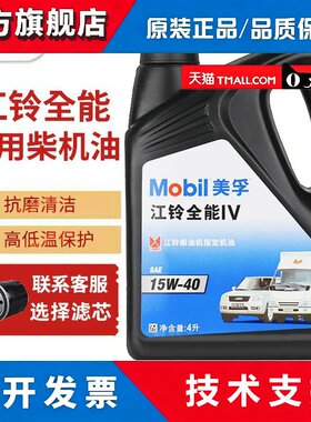 江铃经典全顺特顺凯运宝典皮卡顺达新世代专用柴油车机油15W-40