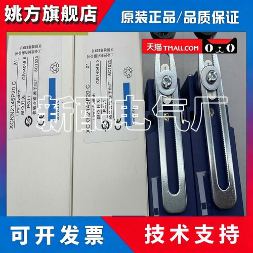 现货 行程限位开关XCKN2118P20C 高性能 精品品质
