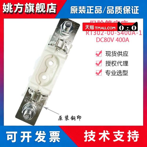西安中熔电气 RT302-00-S400-S600A-1 400A 保险管底座 熔断器座
