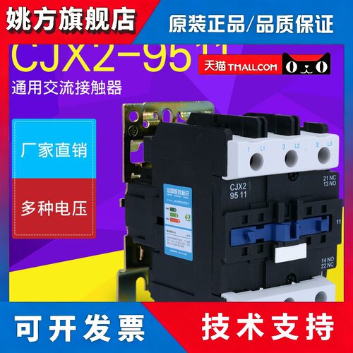 交流接触器CJX2-9511 LC1 95A 单相220v三相380v 36V 24V 110V 48