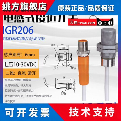 易福门接近开关IFM IE5338 5287 IGS204 IFS204 200 IIS226 238