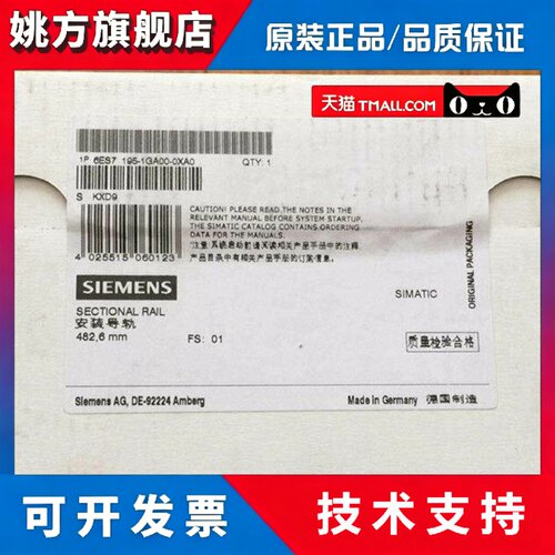 全新西门子导轨6ES7195 6ES7 195-1GA00/1GF30/1GG30/-0XA0/0AA0