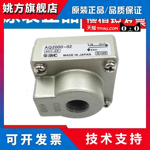 SMC 急速排气阀AQ1500/2000/3000/5000-M5/01/02/03/04/06