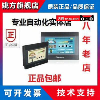 威纶触控屏幕TK/MT/6071/6072/8071/8072/8102/8106/IP/IQ/IE威纶