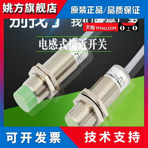 接近开关电感式LJ12A-Z2NK 4NB LJ18-Z5PK 8PB LJ30-Z15NB 10NK