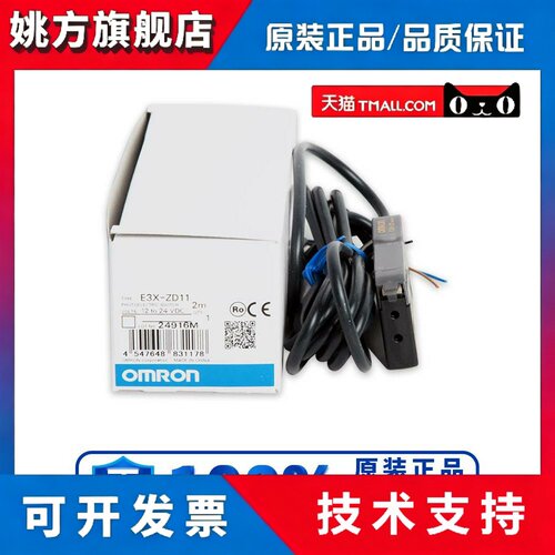 正品欧姆龙光纤放大器E3X-Zd11 -Zd41 Nb10 Hd41 Hd11 6 Hd10-V