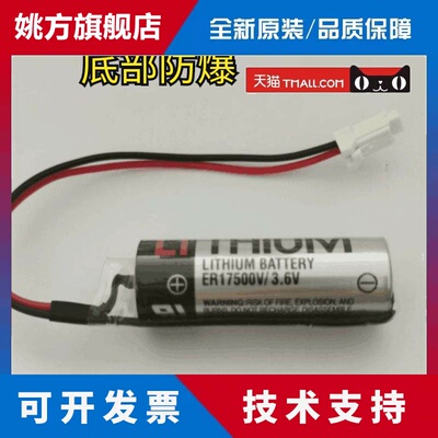 全新安川机器人YRC1000电池ER17500V/3.6V GP本体电池HW1483880-A