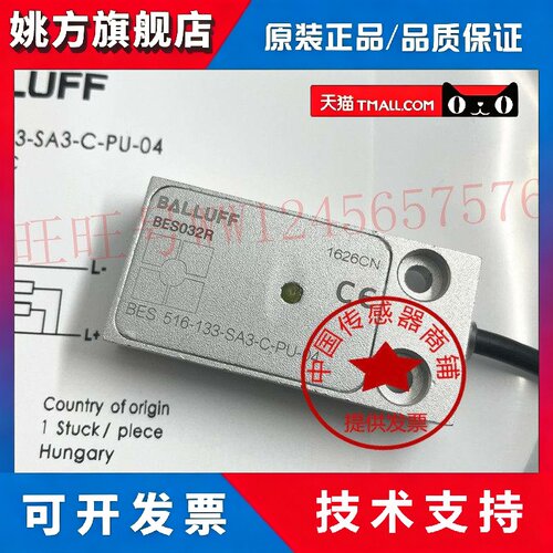 BES032R 全新巴鲁夫接近开关 BES 516-133-SA3-C-PU-04现货传感器