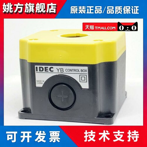 IDEC和泉YB1W-111Y按钮盒YB急停按钮盒子22mm按钮盒子YB1W-111Z