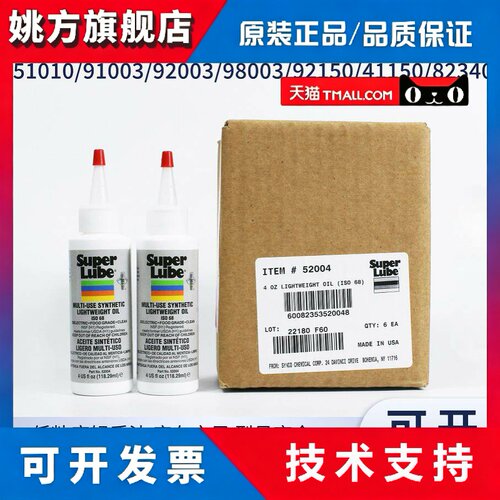 舒泊润12004 21030 41150 41160 51010 51004 52004 92003 全系列