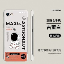 适用于苹果7手机壳iphone8无边框苹果7plus保护套iphone8plus新款保护套磨砂硬壳中国航天创意男女款防摔外壳