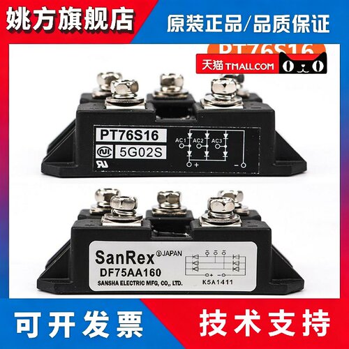 电梯变频器三相整流桥PT76S16 DF75AA160适用东芝三菱变频器模块