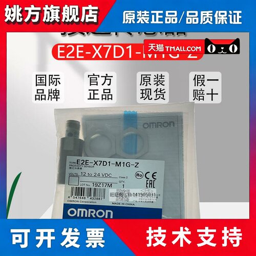 原装欧姆龙接近开关传感器E2E-X7D1-M1G-Z X2D1-M1G-Z X3D1-M1G-Z