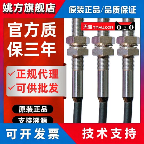 FC嘉准感测器F3C/F3L-05KS/ES01/1.5-N/P/P2 R2M电感式M5接近开关