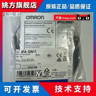 OMRONOMRON全新原装正品E3FA系列E3FA-DN11 2M BY E3FA-DN12