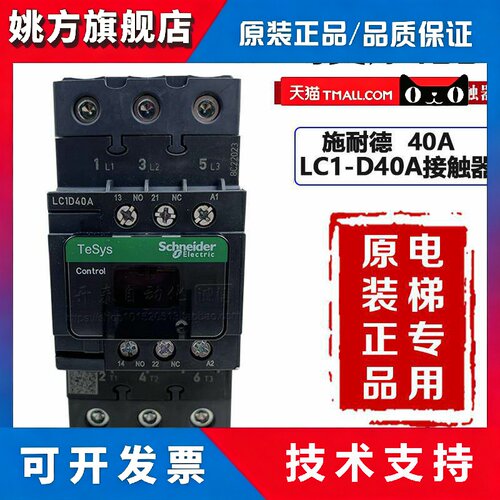 LC1D40A LC1D50A LC1D65AM7C F7C原装正品LC1-D施耐德交流接触器
