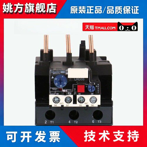 施耐德热过载继电器Lrd3322 3353 3355 3357 3359 3361 3363 3365