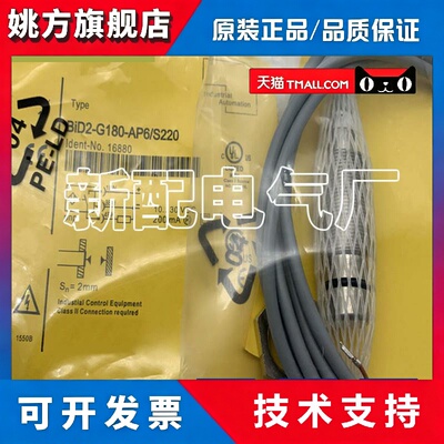 全新传感器 BID2-G180-RP6/S212 质量保证 现货