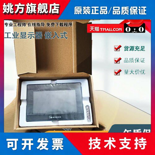 触控屏幕MT8052/51IE/TK6072IP/8072IE/8106IQ/CMT1107X/2109X2现