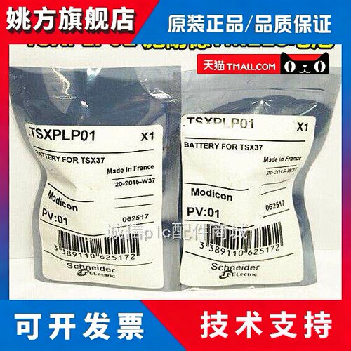 全新原装 TSXPLP01施耐德PLC TM218电池 TL-5902 3.6V 工业级电池