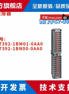 原装 西门子 6ES7 392 6ES7392-1BM01/1BN00-0AA0/OAAO 前连接器