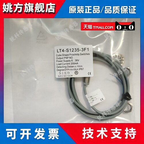 全新SiKO接近开关LT4-S1235-3F1 S1235-3E1 LT2-S835-3F1S835-3E1