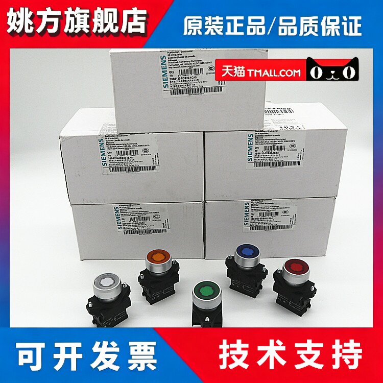 西门子带灯按钮3SB6133-0DB20-1CA0/0DB30/0DB40/DB50/0DB60-1BA0