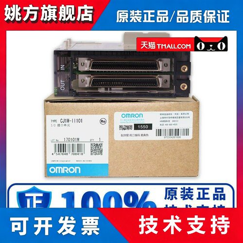 正品欧姆龙通讯模块CJ1W-II101 CJ1W-SCU32 SCU22 SCU42 1W-SRM21
