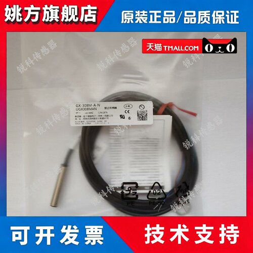 全新接近开关GX-308M-A-N 308MK 308MLK 312M 312MK 312MLK-A-P-N