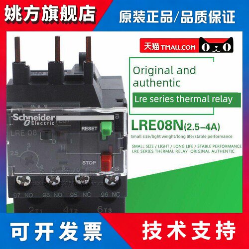 施耐德热过载继电器LRE/LRN05N06N07N08N10N12N14N16N21N22N32N35