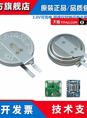 Seiko MS614SE-FL28E电池 精工3V时钟后备电池 可充电纽扣电池 MS
