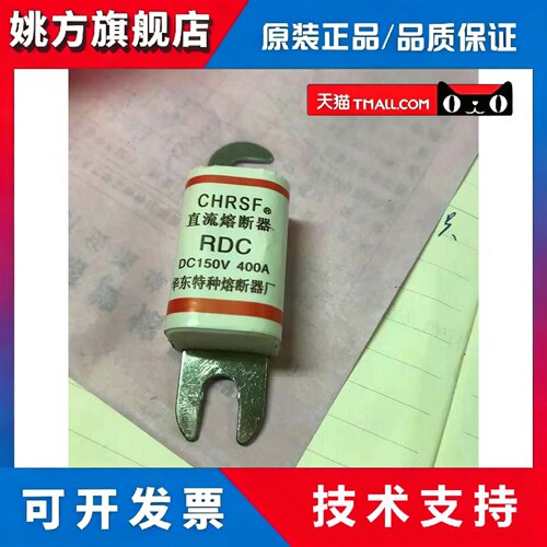 直流熔断器保险丝RDC DC96V 150A 50A63A80A100A200A300A400A