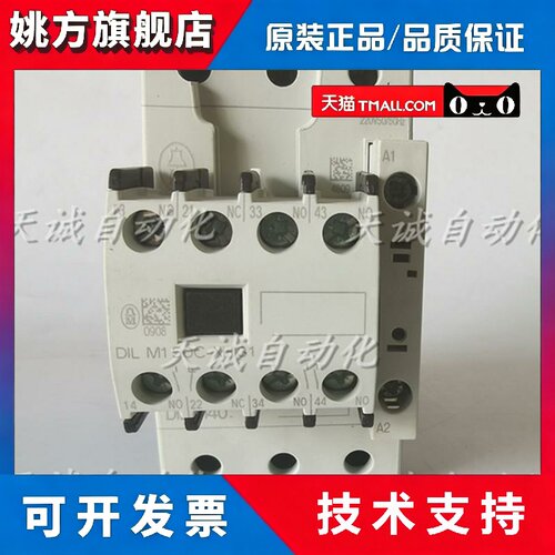 穆勒MOELLER交直流接触器DILM72 DILM65/50/40 XTEO65/40/50/72DC