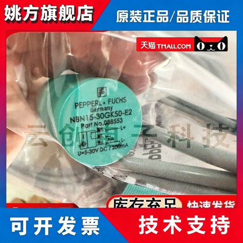 全新现货NBN15-30GK50-E2 NBN15-30GK50-E0 NBN8-18GK50接近开关