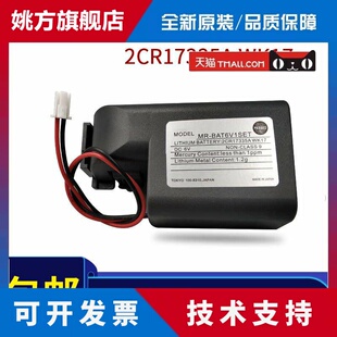 三菱M80/MR-J4伺服系统驱动电池6V MR-BAT6V1SET 2CR17335A WK17