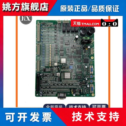 电梯主板LMCB V4.0 V2.0 ALMCB V4.1 V4.2 V3.3 V3.1适用奥的斯