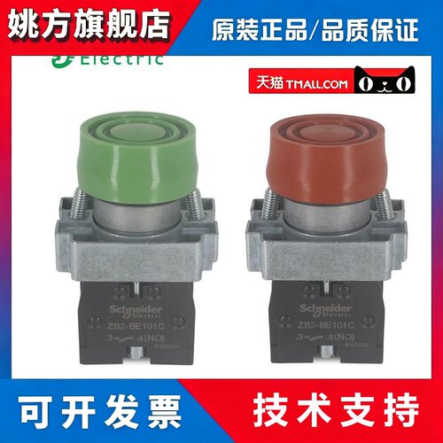 原装施耐德防水按钮开关XB2-BP31C XB2BP42C带保护套按钮开关22mm