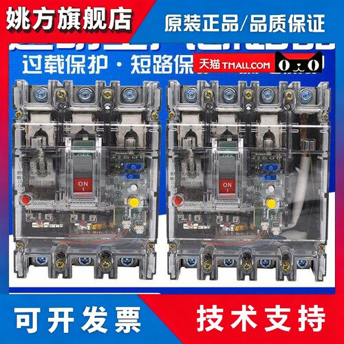 NM1LE RMM1三相四线380V塑壳漏电断路器透明100A225A250A400A630A