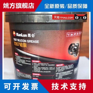 昆仑7057高真空硅脂 真空泵 玻璃活塞 电器绝缘与密封 润滑脂800g