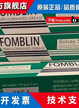 意大利SOLVAY苏威Fomblin RT 15全氟聚醚真空长寿润滑油脂 VAC 3