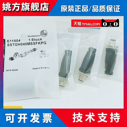 现货易福门插头连接器11508/E12266/E11509/E10136/E11252/E11504
