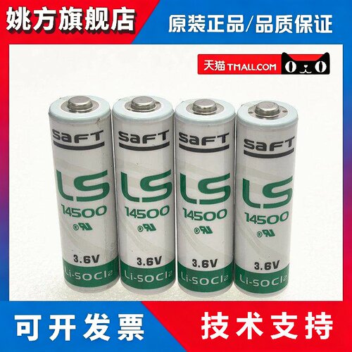全新原装正品法国SAFT广数驱动器工控设备电池LS14500 AA 3.6V