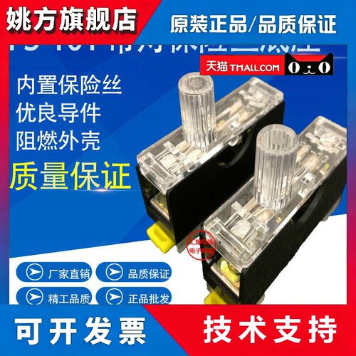 FS101带灯保险丝底座fs10导轨式熔断器底座内置6*30保险丝FS-101