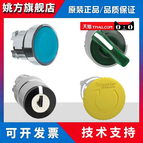 施耐德 ZB4BR3 ZB4BS864 ZB4BT2 ZB4BH4 ZB2BS42C ZB2-BS42C